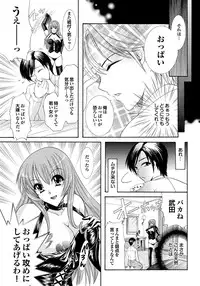 [Anthology] Chijo Bitch 2nd edition [Digital]