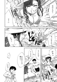 [Emua] Innocent Thing