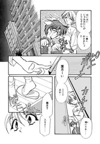 [Minoh Rom] BODY LINE