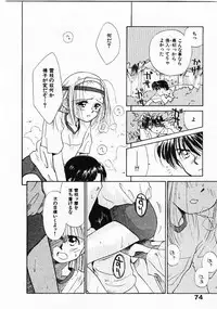 [Ditama Bow] Sei Naru Gyouzui