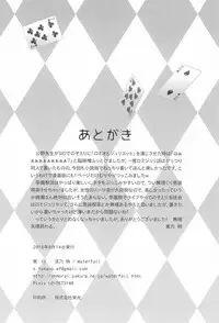 (C90) [Waterfall (Takano Saku)] Himitsu no Jikan (Love Live!)