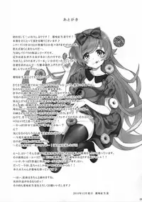 (C91) [Yakumi Benishouga] Pachimonogatari Part 13: Shinobu Mistake (Bakemonogatari) [Chinese]