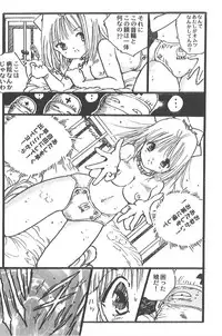 [Uchiyama Aki] - SAYAKA