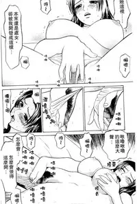 [Grace] Swap x Swap [Chinese]