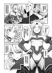 (C95) [Hirojuu Renshuuchou (Hiroya)] Chaldea Life II (Fate/Grand Order)[Chinese] [废欲加速汉化]