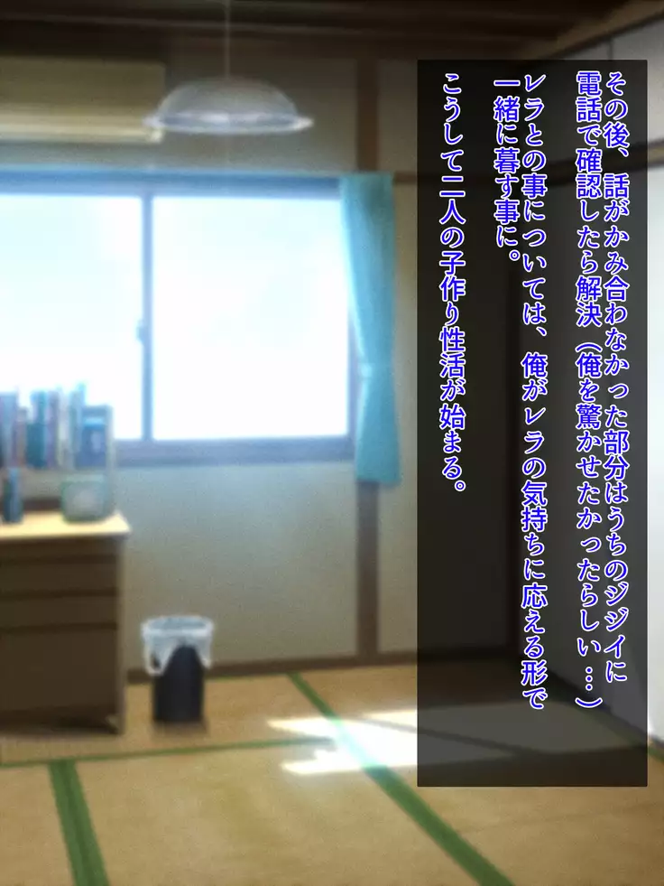 Kemomimi-chan wa Haramitai