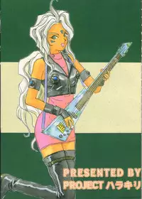 [PROJECT HARAKIRI] Kaishaku V (Oh! My Goddess, Sailor Moon)