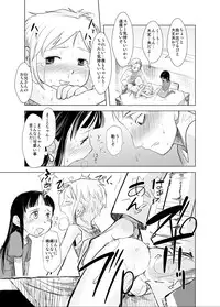 (C73) [ef-labo (Urajirou)] Shota na Zuma Kanzenban