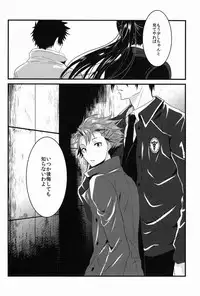 [Morgue (Hiro)] Lonely Planet (Psycho-Pass)