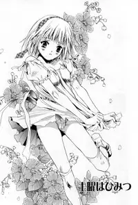 [Unite Souji] Mune niwa Koniro Ribbon