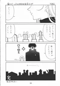 (CR26) [SOLEX (Toku)] TOKUTEI 7 (Kidou Senkan Nadesico)