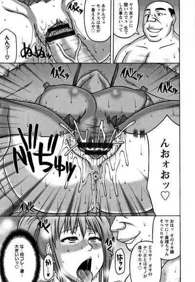 Tsuma ga Kemono ni Kaeru Toki