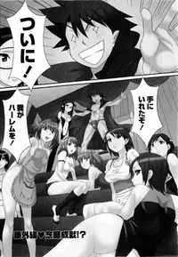 [Yanagi Masashi] Renai Akuma 3 - Love and Devil