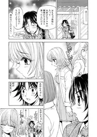 [Kuroiwa Yoshihiro] Fuwa-Fuwa 1