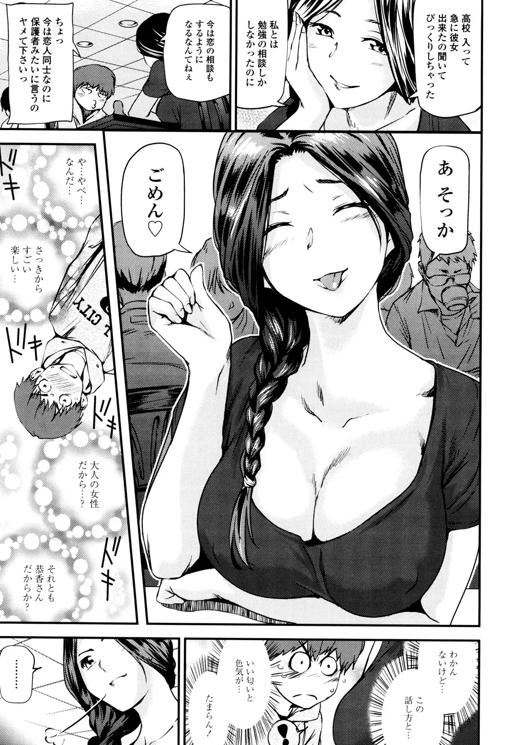 Shoujo kara Shoujo e...