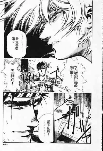 Satoshi urushihara ~Legend of Lemnear: Jet Black Wings of Valkisas(1)