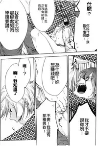 [Akai Yoru] Kamimachi Iede Shoujo | 待援助的翹家少女 [Chinese]