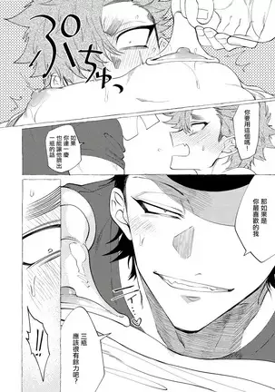 Badday Dreamers Ch. 1-4