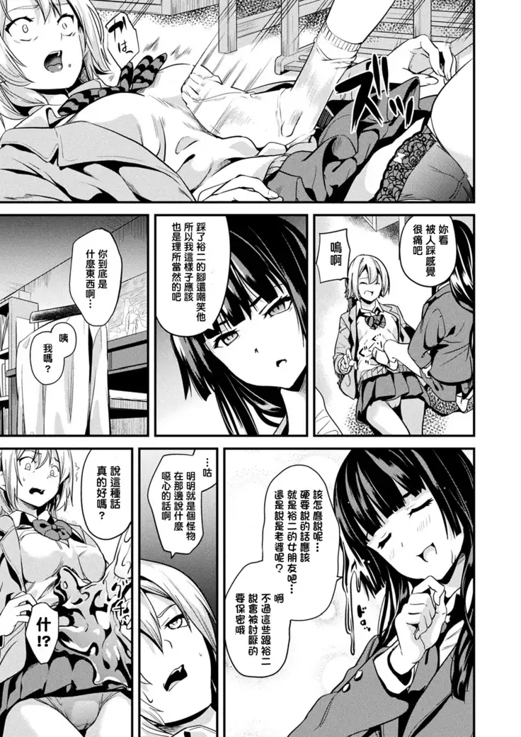 Doukyo Suru Neneki CH1~6