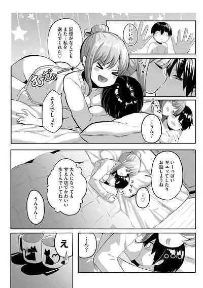 Cyberia Plus Vol. 15