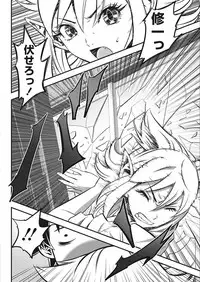 Namaiki! 2018-02 [Digital]