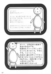 (CR29) [VENOM, ElectromagneticWave (various)] WILD FLOWERS (Kanon)