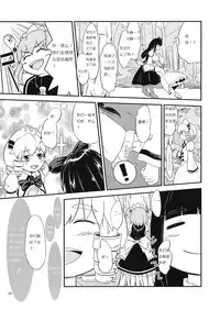 (Ryonaket 2) [Mukumukumoon (Mogiri)] Yousei Jikken (Touhou Project) [Chinese] [布洛基个人汉化]