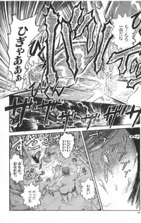 [Uziga Waita] Death Face