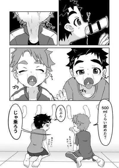 Sukebe-na Heya kara no Dasshutsu