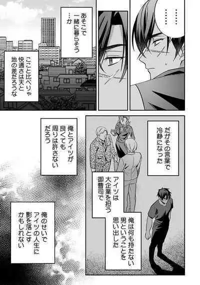 Yuusha no Ai ga Omo Sugiru