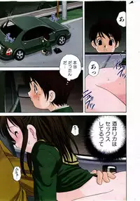 COMIC Shoujo Tengoku 2005-05