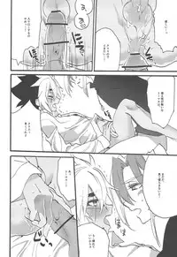 Kocchi Muite Onii-chan