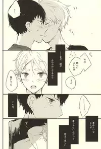 (RTS!!5) [Harurium. (Orihara Hanabi)] Humming Soon (Haikyuu!!)