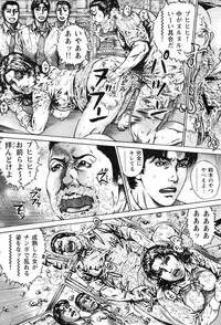 [Juteimu Nakata] Kinshin Chijou - Aiyoku no Kyouen [Digital]