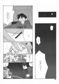 [Kieiza cmp] N+ #6 (Tsukihime/Melty Blood)