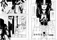 [Benjamin] Sono Te wo Totte