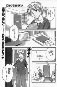 COMIC CanDoll 2006-09 Vol. 32