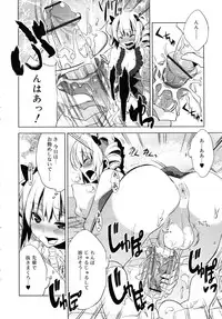 [Suemitsu Jikka]majissu CH1-5