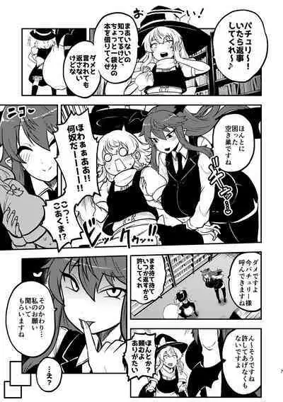 skeb na Gensou Shoujo Shuu 3