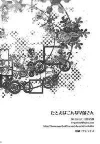 (C82) [Mikazuki Ondo (Kappa)] Tatoeba Konna Sanae-san (Touhou Project)