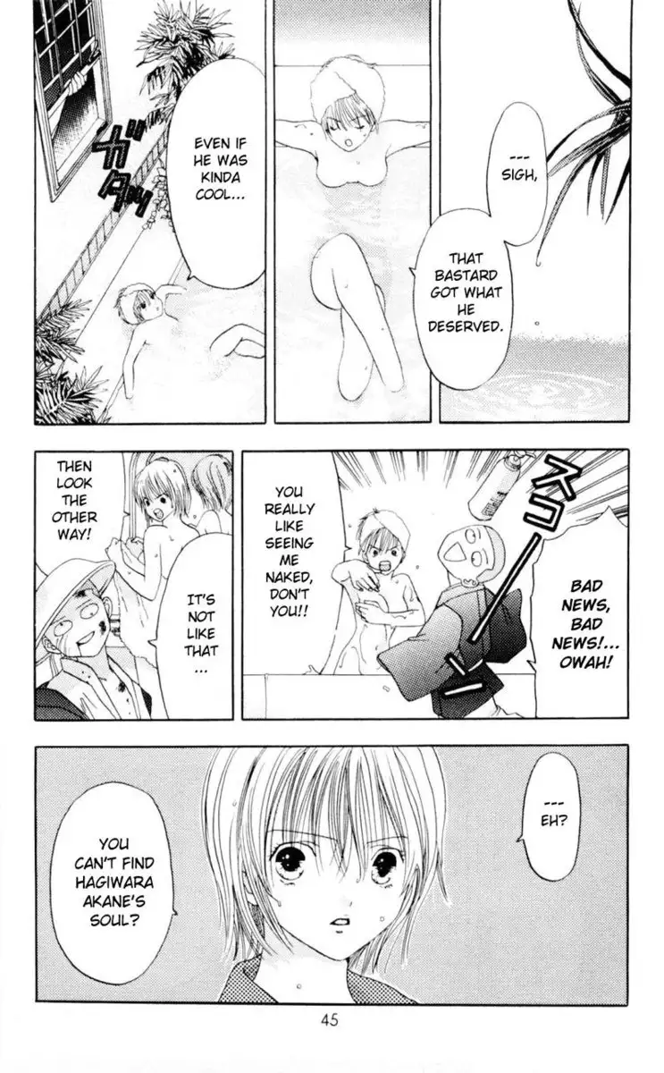 Akane-Chan Overdrive V01 - CH1c