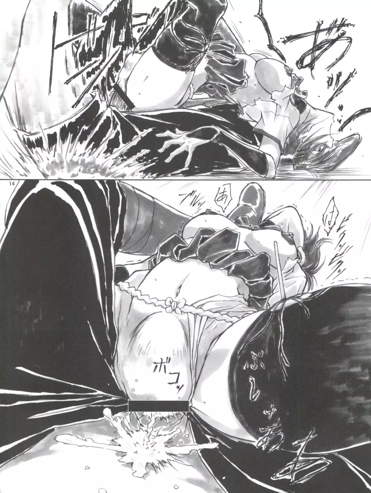 Angel's Stroke 47 Junko Maniacs