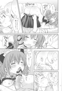 (COMIC1☆6) [Rico-ba (Rico)] Chiisana Ai no Monogatari (Inu x Boku SS)