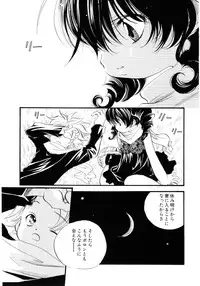 [Kamidera Chizu] Onnanoko wa Mayonaka ni