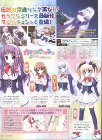 Dengeki Hime 2008--02