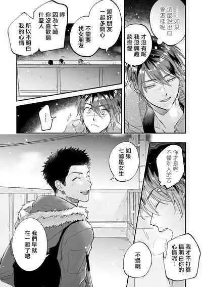 Boku ga Otto ni Deau made | 直到我遇到我的丈夫 Ch. 1-12 完结