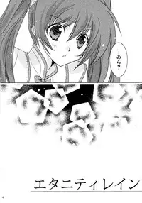 (C84) [morozumix (Morozumi Junka)] Eternity Rain (Fire Emblem Awakening)