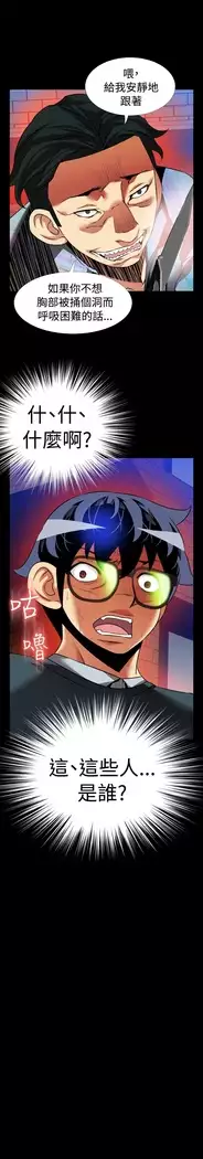 Love Parameter 恋爱辅助器 86-97 中文