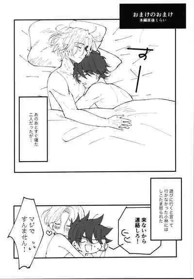 Kimi no negao ni koishiteru