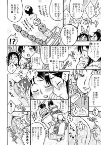 [SABUROH] Nikuman Anman